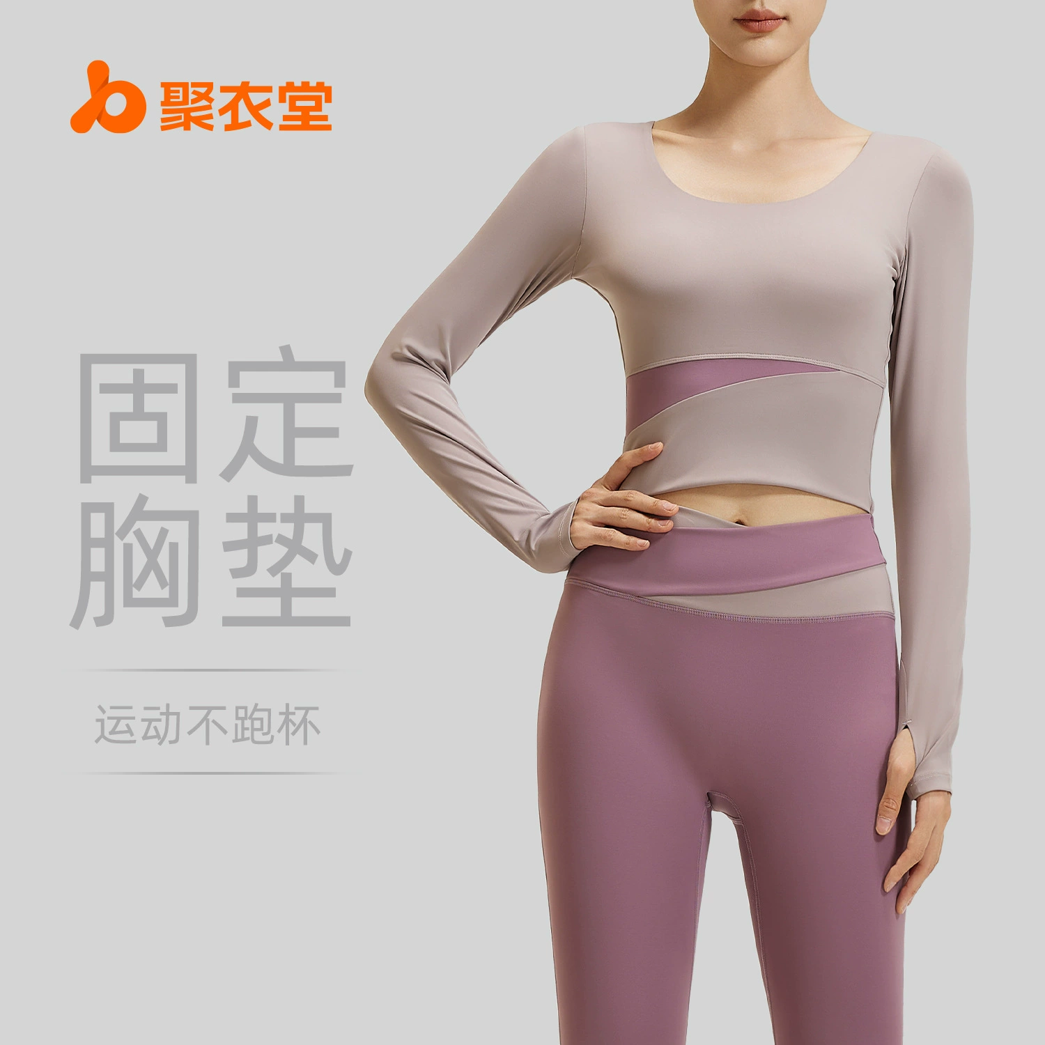 Костюм для йоги Juyitang с цветными блоками и длинными рукавами, обтягивающий спортивный костюм для бега и фитнеса для женщин, создающий ощущение обнаженности.