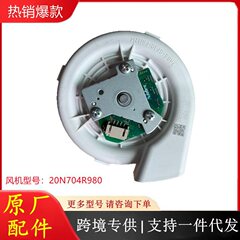 Roborock 掃除機 T7/T7 Pro/T7S/T7S PLUS ファンモジュール真空ブロワーのオリジナル装備に適しています。