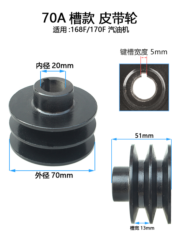 Accesorios de batedor de gasolina 168F170F190F Doble ranura 55 / 70 / 8 / B polea de batedor de grano