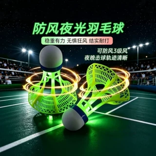 发光羽毛球夜间户外防风塑料球耐打训练球夜光羽毛球高弹力强抗风