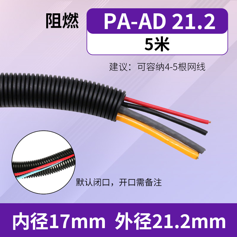 PE\ PP\ PA tubo corrugado de plástico manguera tubo de cableado aislante ignífugo tubo de cableado protector de cable abierto