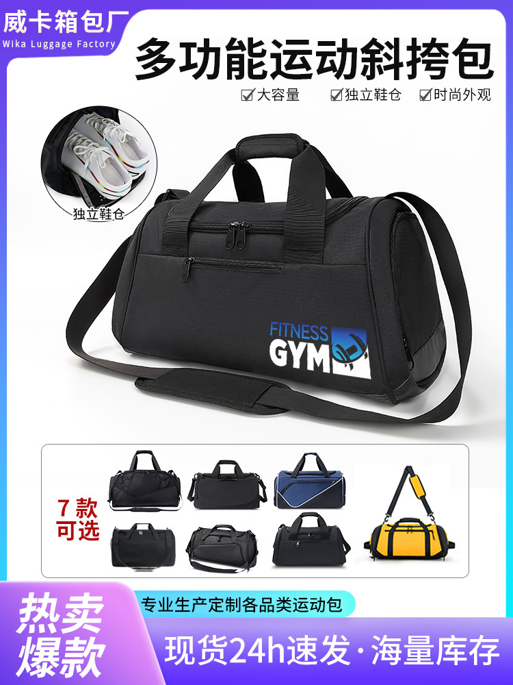 Bolso bandolera bolsa deportiva bolsa de fitness portátil de gran capacidad multifuncional bolso de yoga de viaje de un solo hombro bolsa de baloncesto logotipo impreso