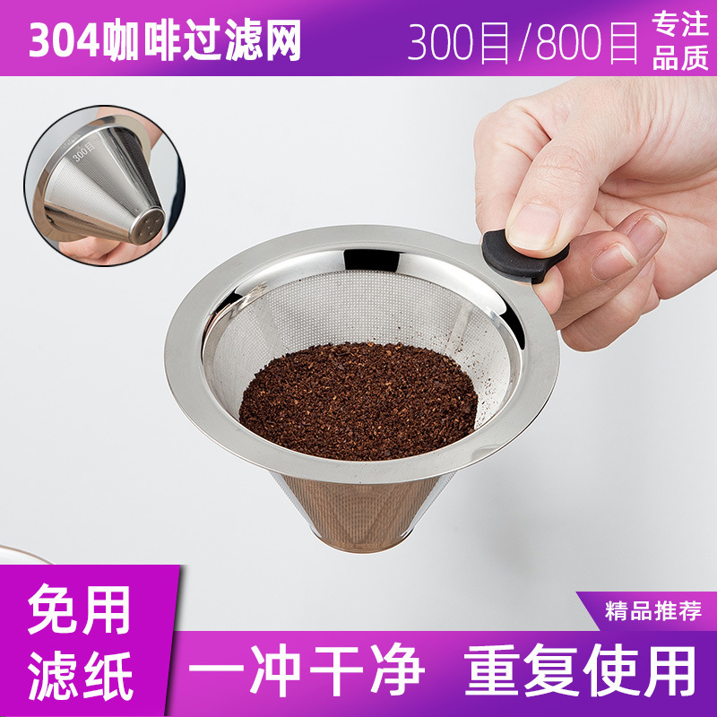 Stainless steel strainer filter Cup funnel hand coffee pot household coffee sharing pot glass coffee appliance