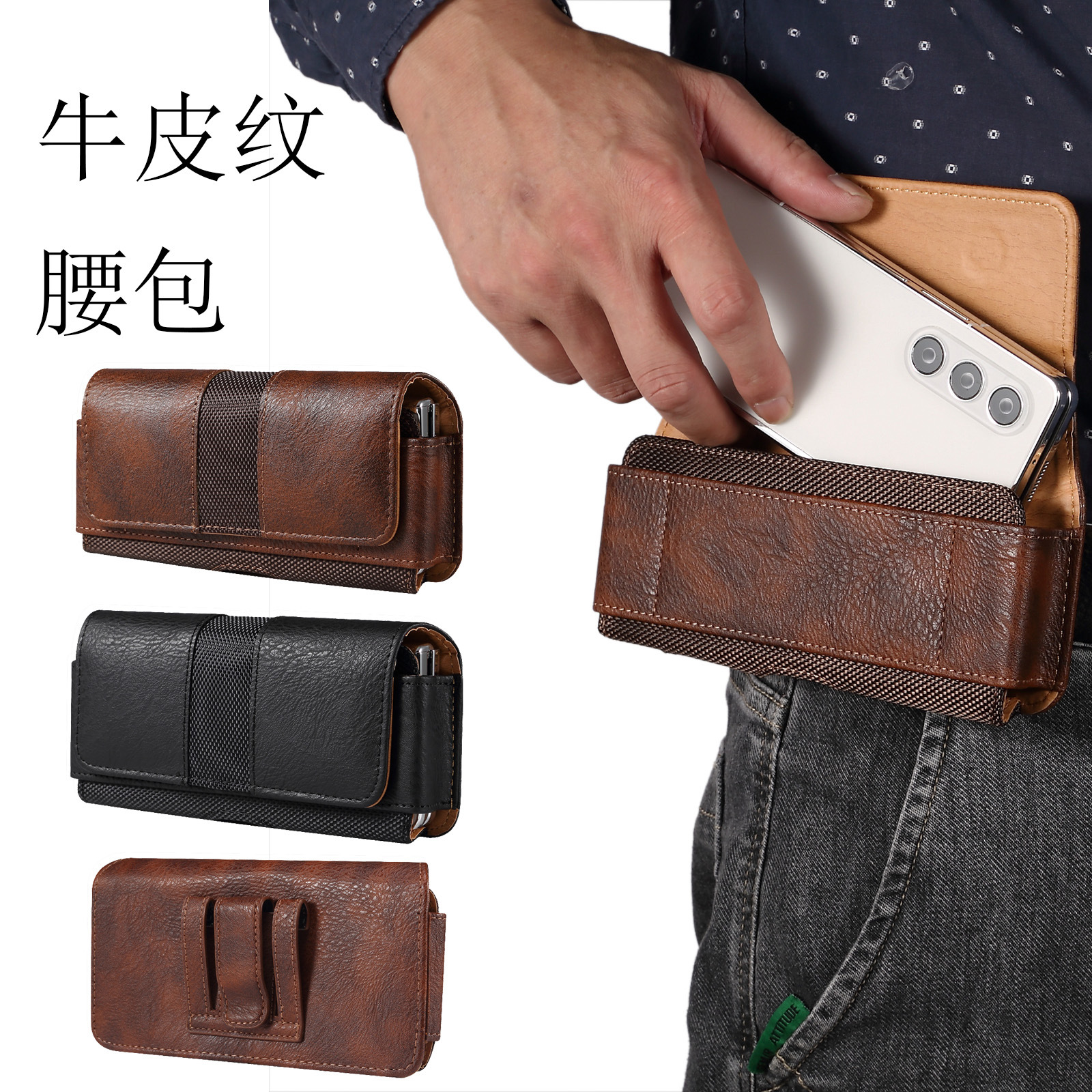 户外手机防摔腰包皮套 牛皮纹腰包 牛津布 耐磨插卡磁扣休闲腰包