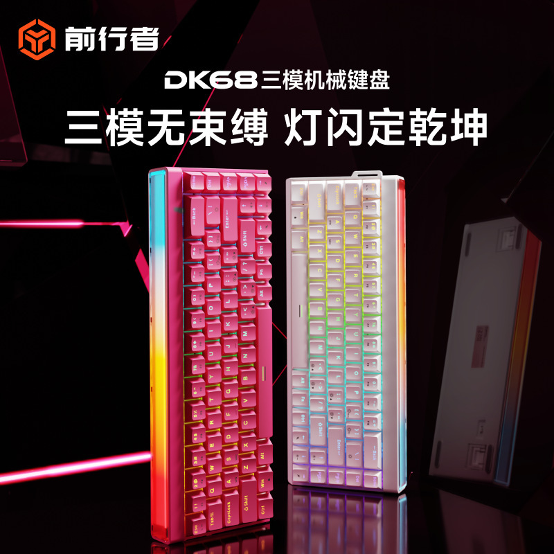 Forerunner Dk68 Wired Keyboard Mechanical Keyboard Bluetooth Office-Specific Small Portable Bluetooth Mini Keyboard