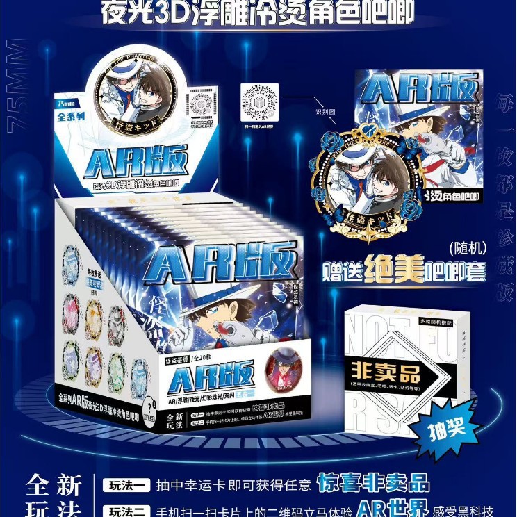 5027 카이토 AR 루미너스 배지 [수납 상자 포함]