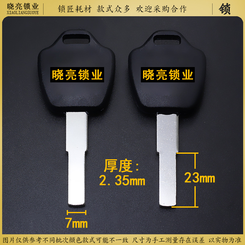 钥匙胚[CM525]雅电动车C级双面光板铣槽铣蛇形槽电瓶车钥匙料