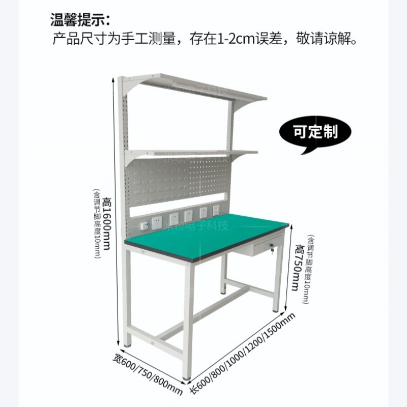 非標準製造の帯電防止作業台（吊り下げプレート付き）、三層操作作業台（引き出しと照明付き）、メンテナンステーブル|undefined