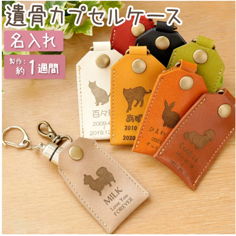 Японский креативный пепел для домашних животных PUpi сумка для хранения ключей