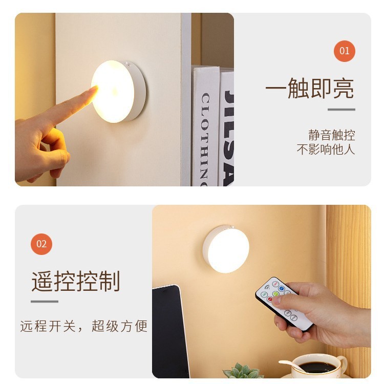 クロスボーダー専用タッチリモコン充電ledナイトライト寝室廊下省エネベッドヘッドランプ赤ちゃん授乳ナイトライト|undefined