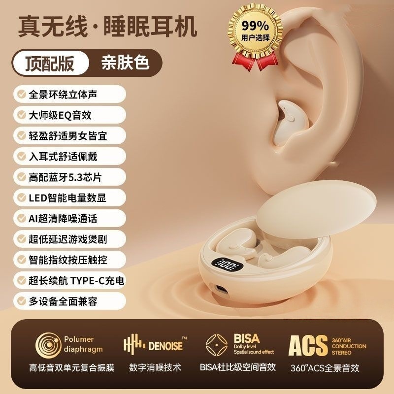 睡眠蓝牙耳机2025无线骨传导侧睡专用运动降噪隐形侧睡不压耳B12|undefined