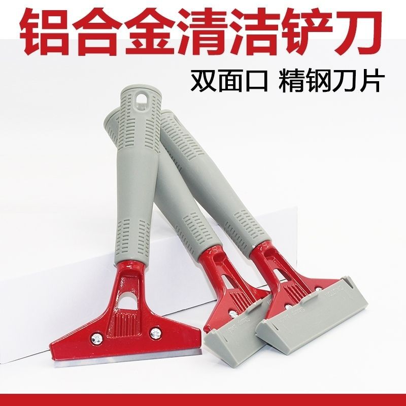 清洁铲刀保洁刀云石铲刀玻璃除胶地板装修美缝刀开荒铲墙皮小铲刀