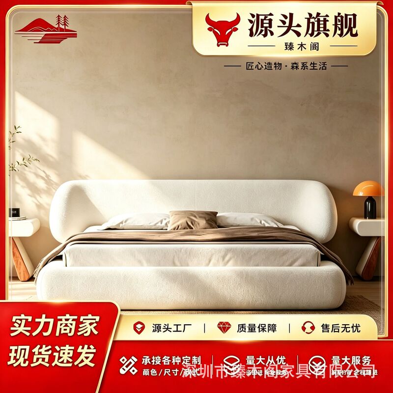 Cream-style double bed 1.8m Modern minimalist villa internet-famous creative master bedroom wedding bed lambswool fabric floor bed