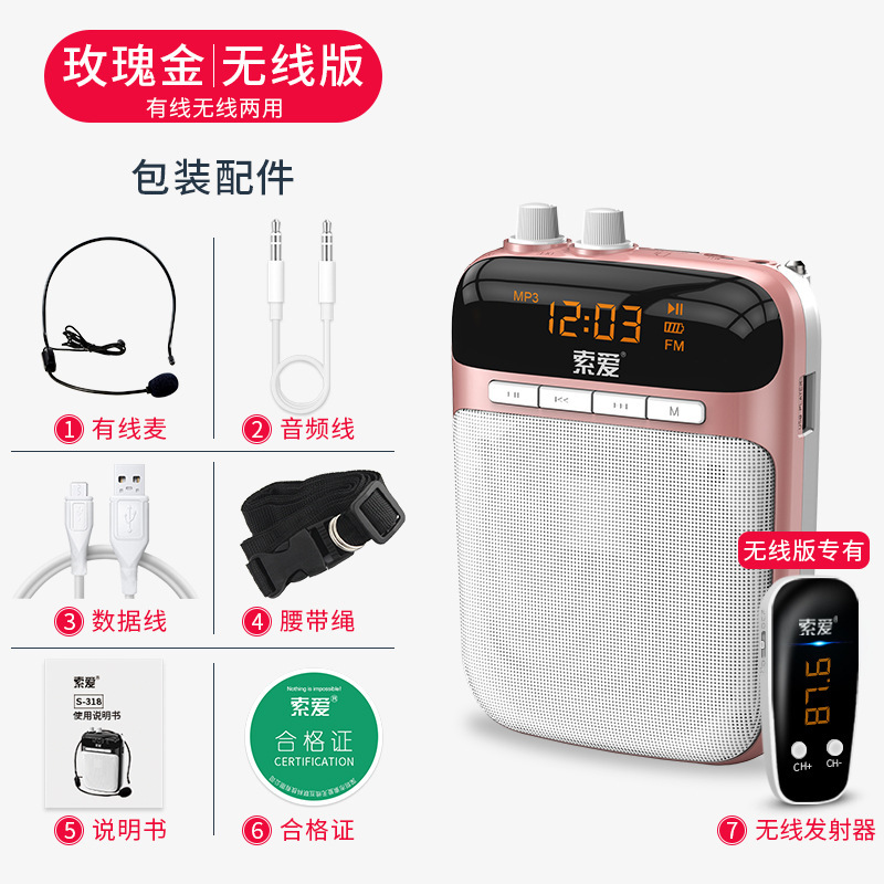 ソニーエリクソン S318 拡声器 Little Bee アンチホイッスル 教師専用スピーカー ツアーガイドマイク 講義用 有線・無線|undefined