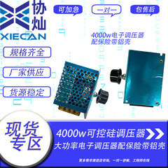 工业4000w可控硅系列大功率电子调压器模块电机调速专用高效稳定