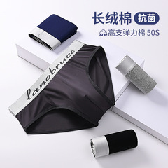 純棉男士內褲抗菌內檔中腰性感高彈透氣青年三角褲男褲衩批發