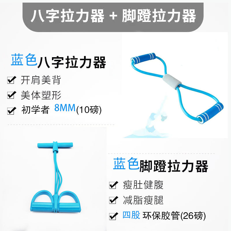 4 튜브 블루 + 8 단어 풀러