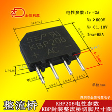 KBP206������2A600V���_|�_�ߴ�4.5mm|�����_|���g֧�֣����]