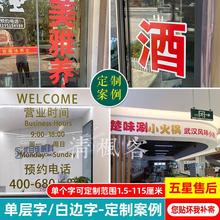 70户外广告刻字贴字自粘不干胶即时贴镂空腰线玻璃门防撞条贴纸