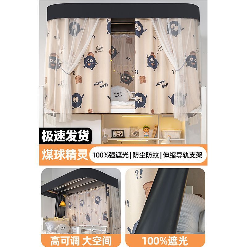 dormitorio estudiantil U-shaped doble pista cama cortina dormitorio universitario fuerte sombreado cama mosquitería especial cortina cortina de privacidad