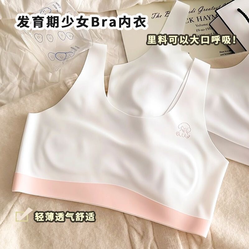 [Stage 1] 6-13 Years Old Girls' Posture-Correcting Vest, Developmental Period Underwear, Seamless, Summer Lightweight and Comfortable