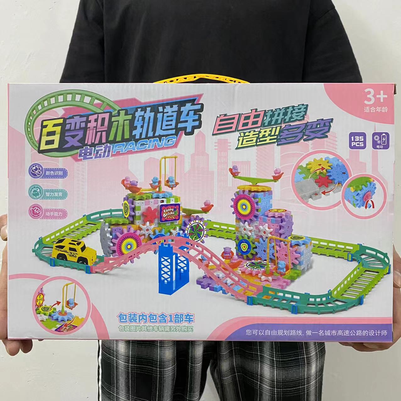 電動軌道玩具車兒童益智拼裝百變大顆粒積木齒輪旋轉地攤禮品批發