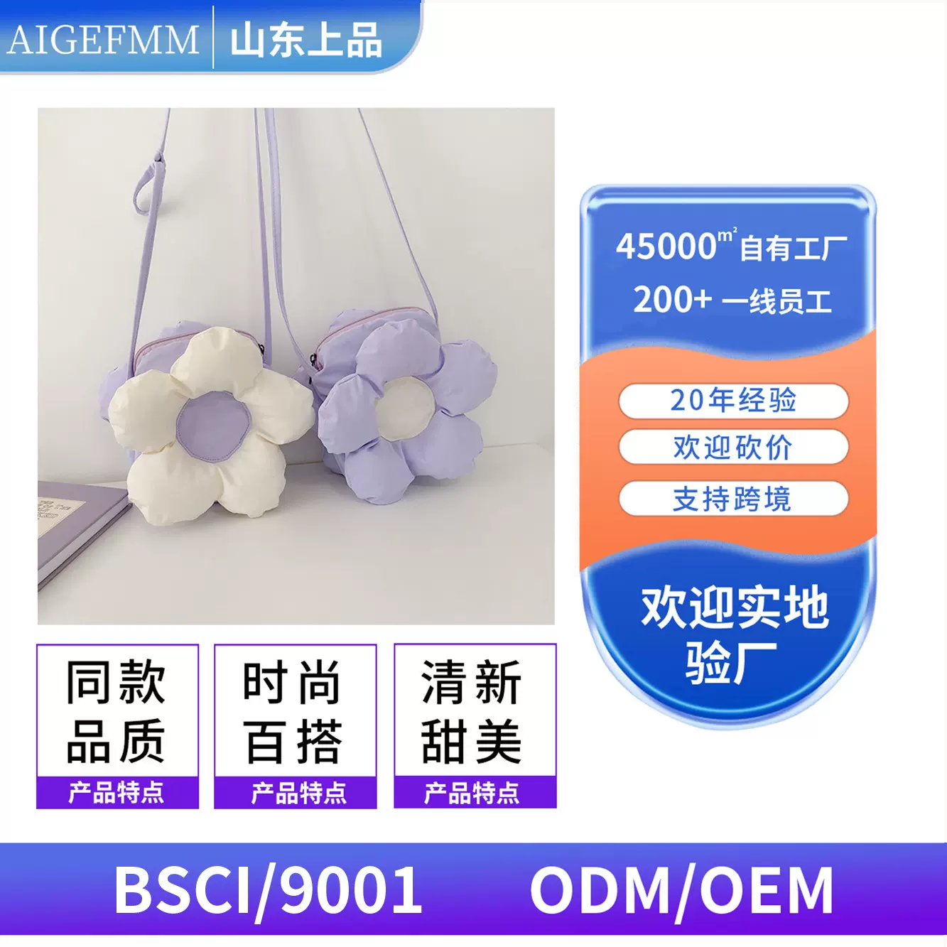 2024新款充棉花朵包包夏季可爱斜挎小包撞色单肩包女生清新马卡龙