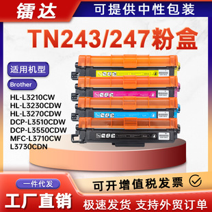 �m���ֵ�TN243�ۺ�L3210CW����DCP-L3550CDW L3770CDW ��ӡ�Cī��