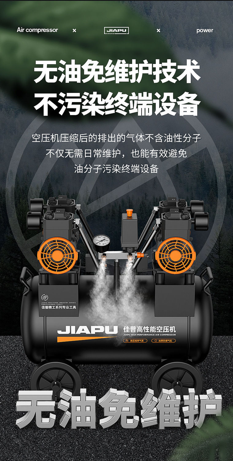 Jiapu Air Compressor Small 220V Oil-Free Silent High-Pressure Air Pump for Woodworking and Spray Painting