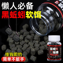 正品黑蚯蚓软饵颗粒钓鱼饵料直接挂钩使用垂钓鲫鲤草鳊青诱鱼剂