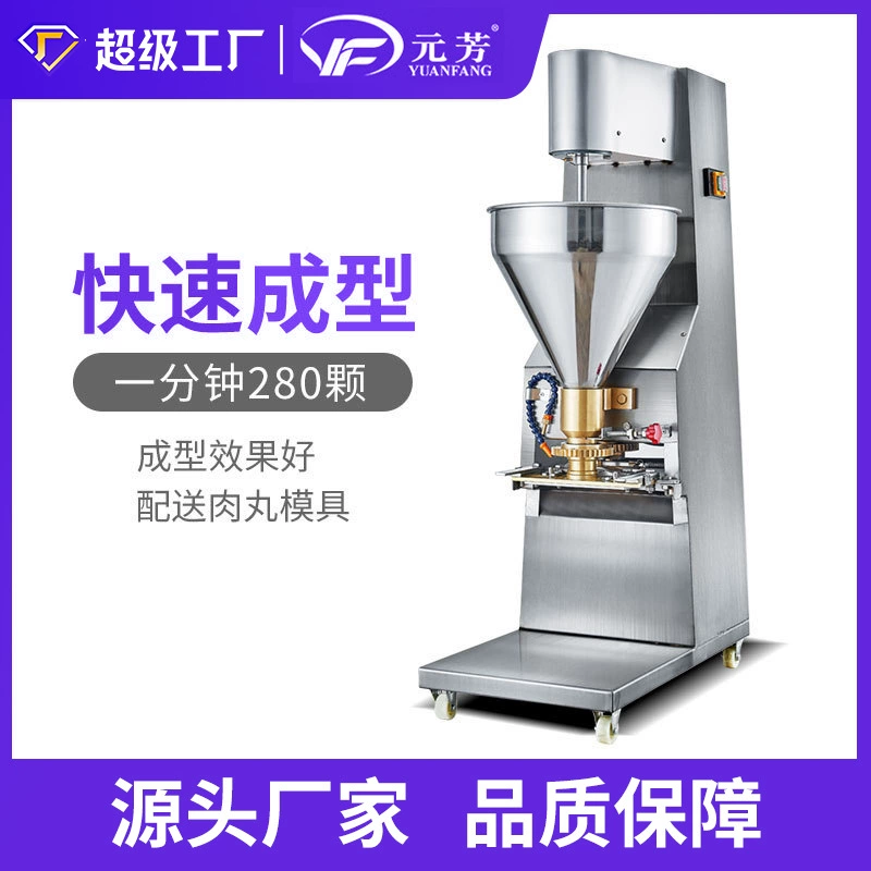 Yuanfang вертикальная коммерческая автоматическая машина для формования фрикадельок из нержавеющей стали