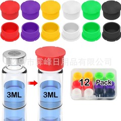 亚马逊 胰岛素12包装玻璃瓶保护瓶盖 防漏防尘盖可重复使用替换盖
