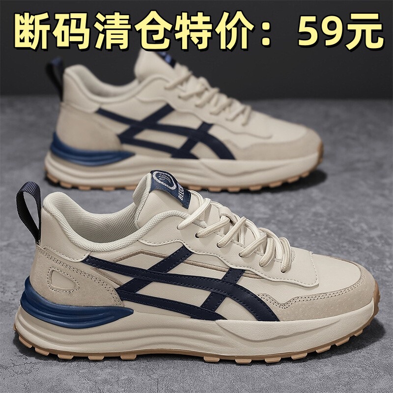 【Special Clearance】Men's Sneakers New Breathable Versatile Leather Casual Running Shoes Dad Shoes