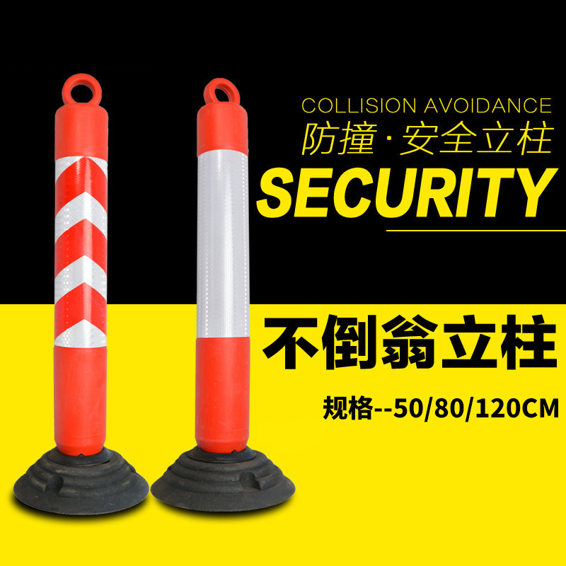 不倒翁立柱防撞柱塑料弹力警示柱导向柱隔离墩分流立桩反光道口桩
