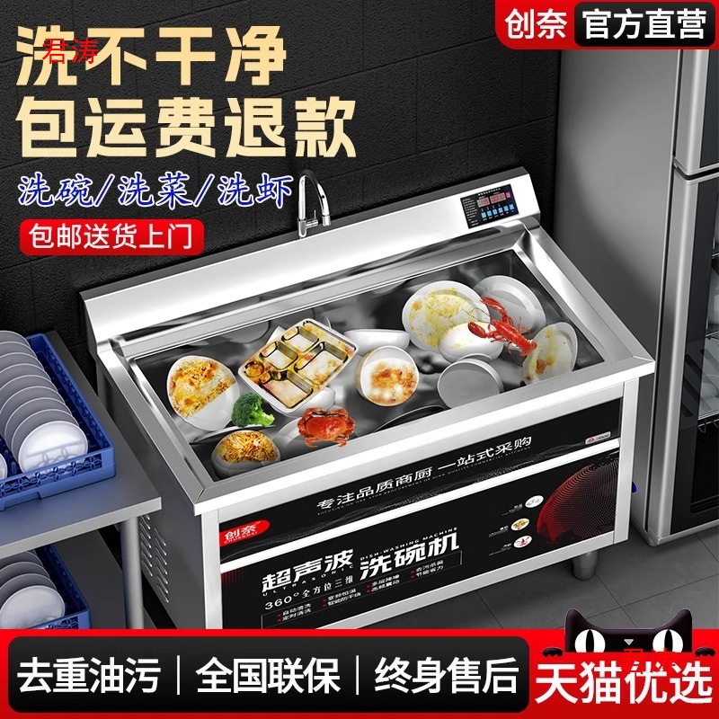 餐厅全自动刷碗大型饭店酒店超声波洗碗机用火锅餐饮小型食堂商用