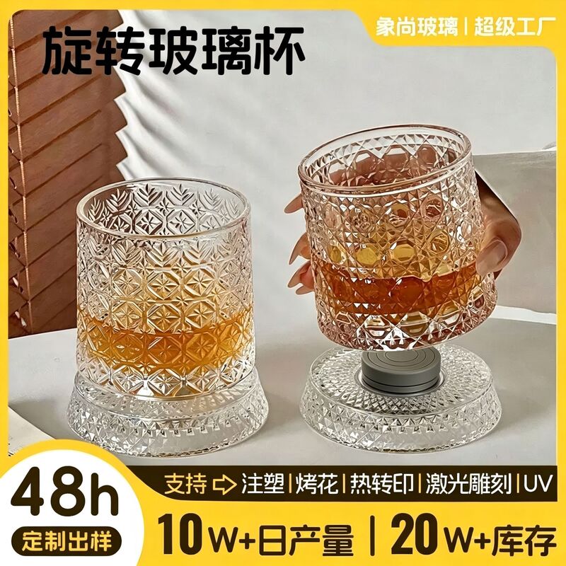 Popular Whiskey Rotating Glass, Glowing Spinning Glass, Trendy Light Luxury Embossed Glass Wine Glass, Liquor Glass Popular Whiskey Rotating Glass, Glowing Spinning Glass, Trendy Light Luxury Embossed Glass Wine Glass, Liquor Glass