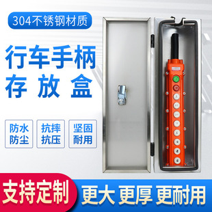 Crane Hoist Electric Hoist Stainless Steel Handle Storage Box Travel Button Shell Protection Box Switch Box