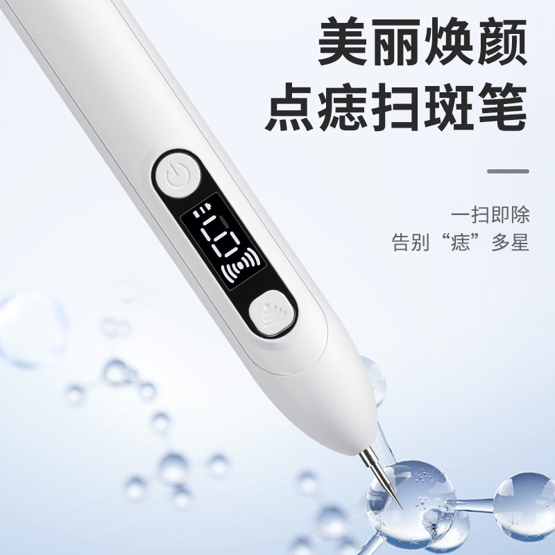 New model foreign trade cross-border mole removal pen facial small white spot spot pen laser spot removal device pigment freckle extraction instrument