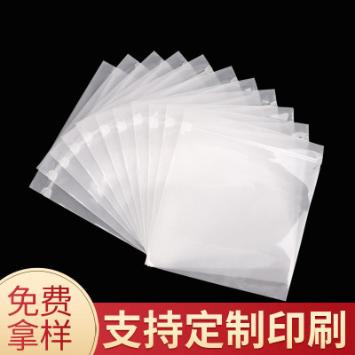 PE自封袋透明磨砂封口袋服装包装袋密封袋定制防尘防水包装袋现货|ms