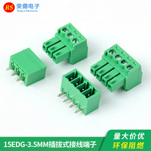 ���ʽPCB�Ӿ�����3.5MM����15EDG-3.5MMֱ��ᘲ���2P3P4P6P8P16P