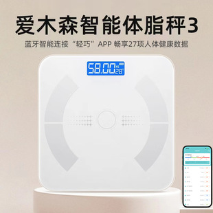Intelligent Body Fat Scale Weight Scale Home Bluetooth Rechargeable Electronic Scale Human Body Wholesale Body Fat Weighing Healthy Weight Scale