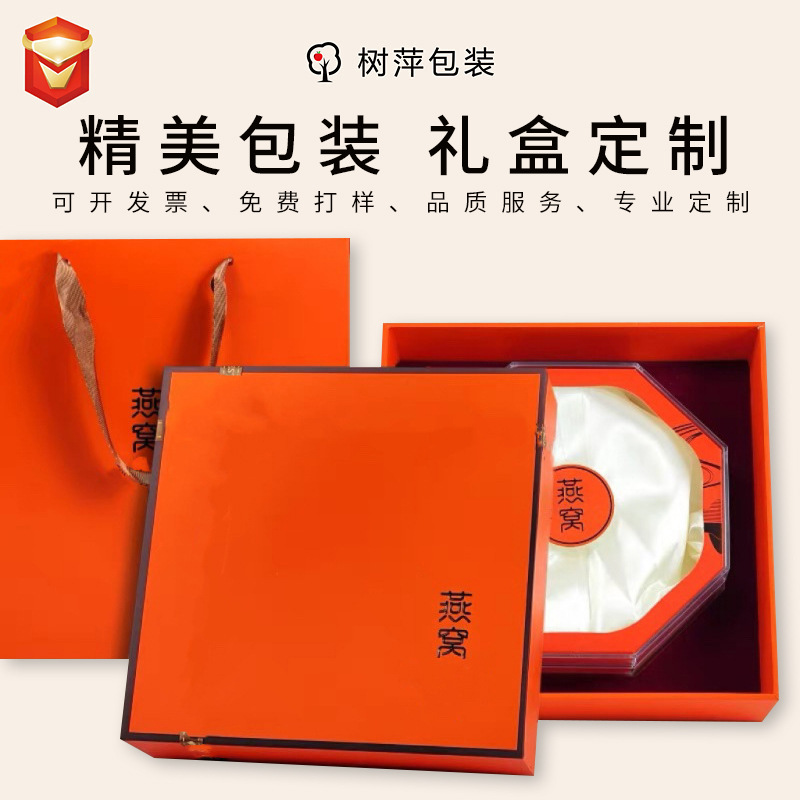 燕窝包装盒定制高档礼盒通用橙色圆形礼品盒子包装天地盖纸盒订制