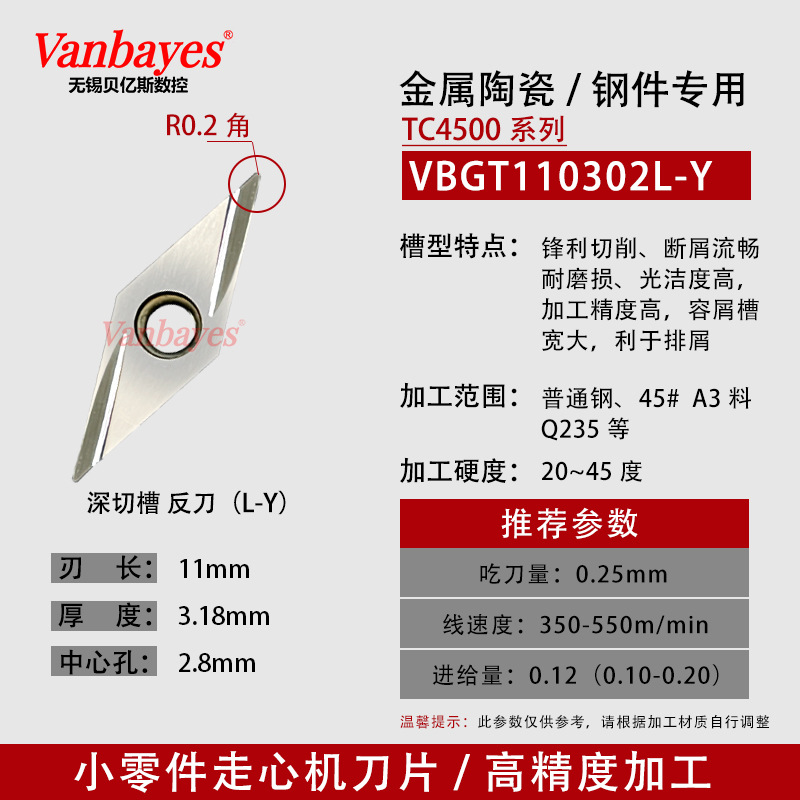 10개) VBGT110302L-Y 수입 세라믹 r0.2 리버스 나이프 긴 슬롯