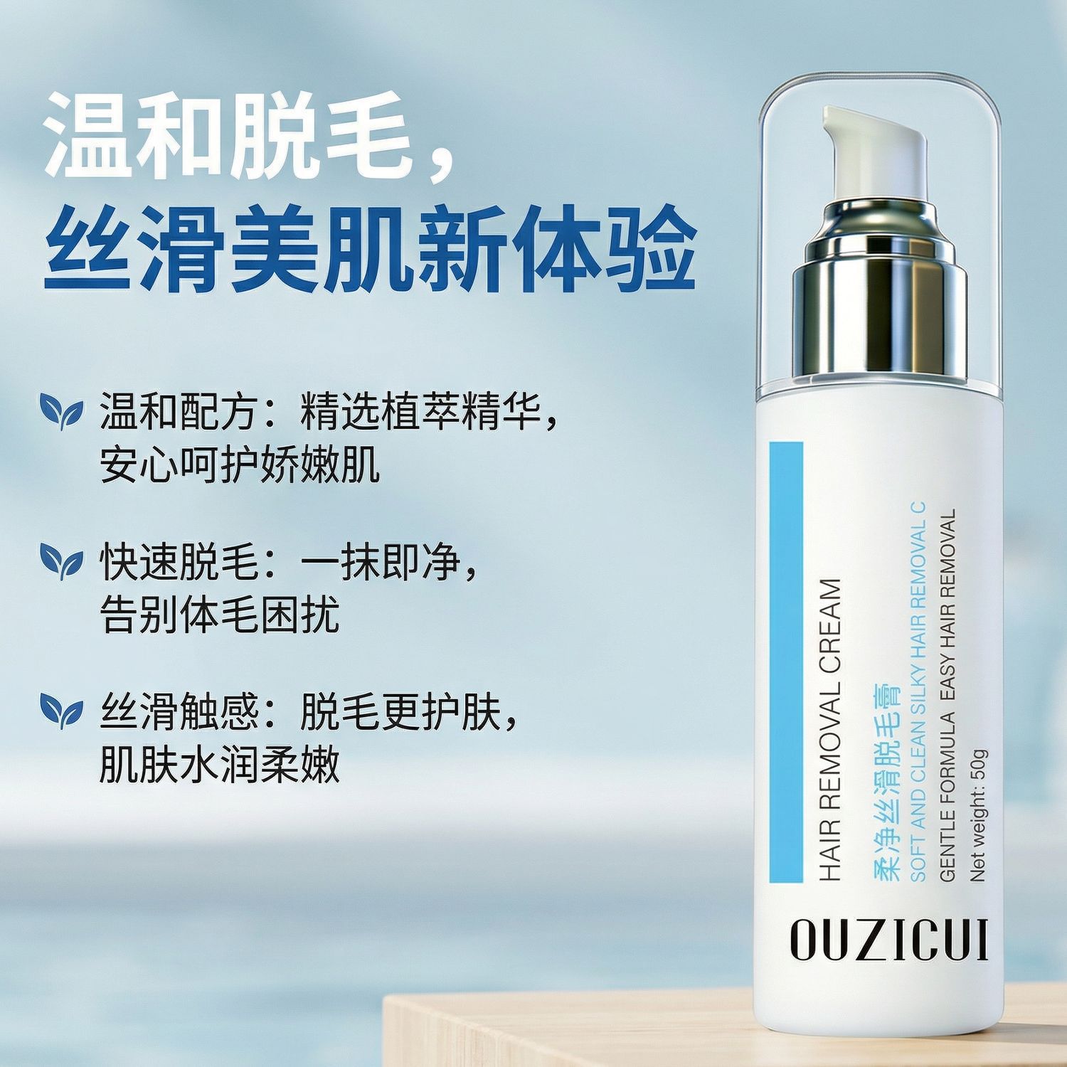 La crema de eliminación de cabello de OZIZU es suave, no irritante, hidrata la piel, limpia y transparente. image 5