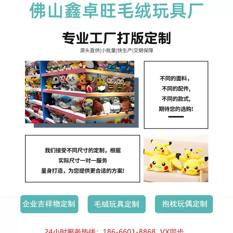 跨境新品加工定制来图打样99夜毛绒玩具玩偶游戏周边公仔逃离后室