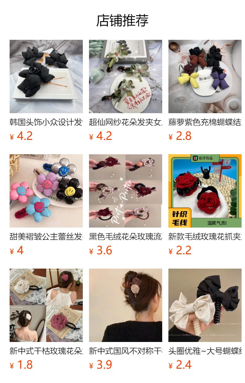 预览状态下无法点击,发布后,可点击跳转到对应的商品页面