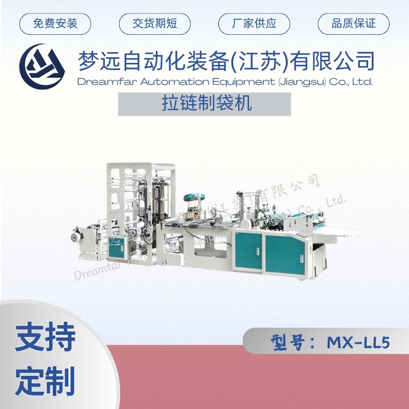 MX-WL3