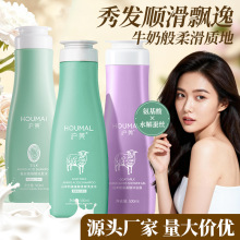 沪美蚕丝氨基酸洗发水蓬松大瓶留香深层清洁洗发露护理 厂家批发