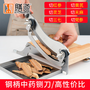 Upgraded Steel Handle Chinese Medicine Guillotine Cutter Household Medicinal Material Cutting Guillotine Small Cutting Medicine Cutting Ginseng and Sanghuang Cutting Ganoderma lucidum Knife