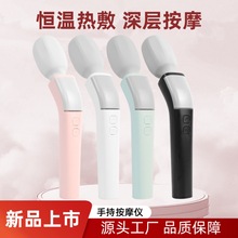 跨境电动按摩棒手持家用震动智能热敷充电肩颈按摩肌肉放松按摩捶